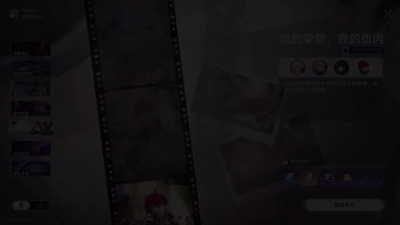 【卢卡】「苏醒年代」我的挚爱，我的血肉