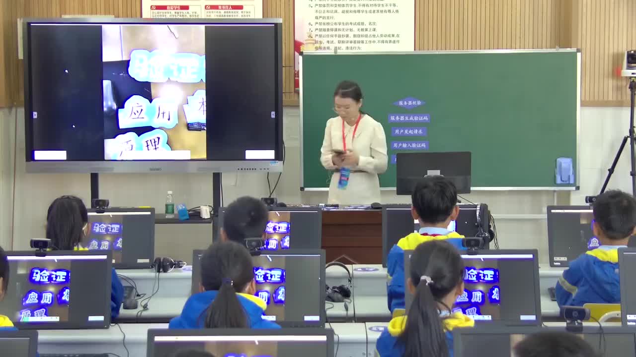 7-《验证码显身手》伏贝 上课视频【标杆课】
