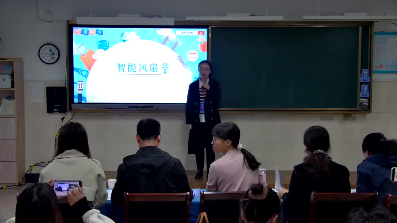 8-《智能风扇》商艳 说课视频【标杆课】