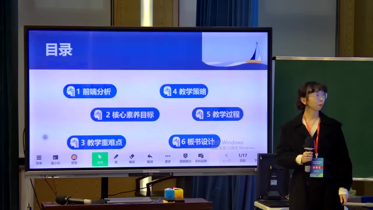 14-《我的智能出行——揭秘算法的神秘面纱》郭倩 说课视频【标杆课】