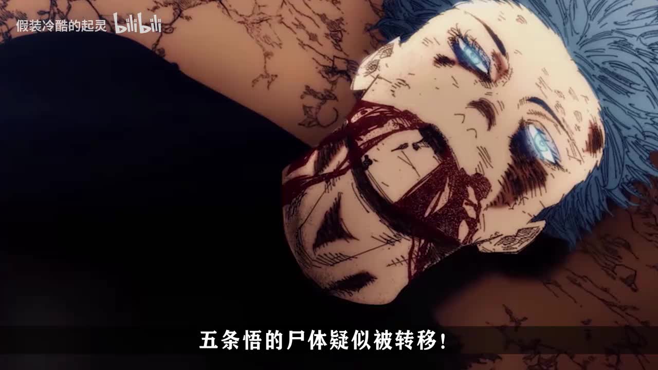 248话：五条悟尸体消失！乙骨忧太VS两面宿傩！