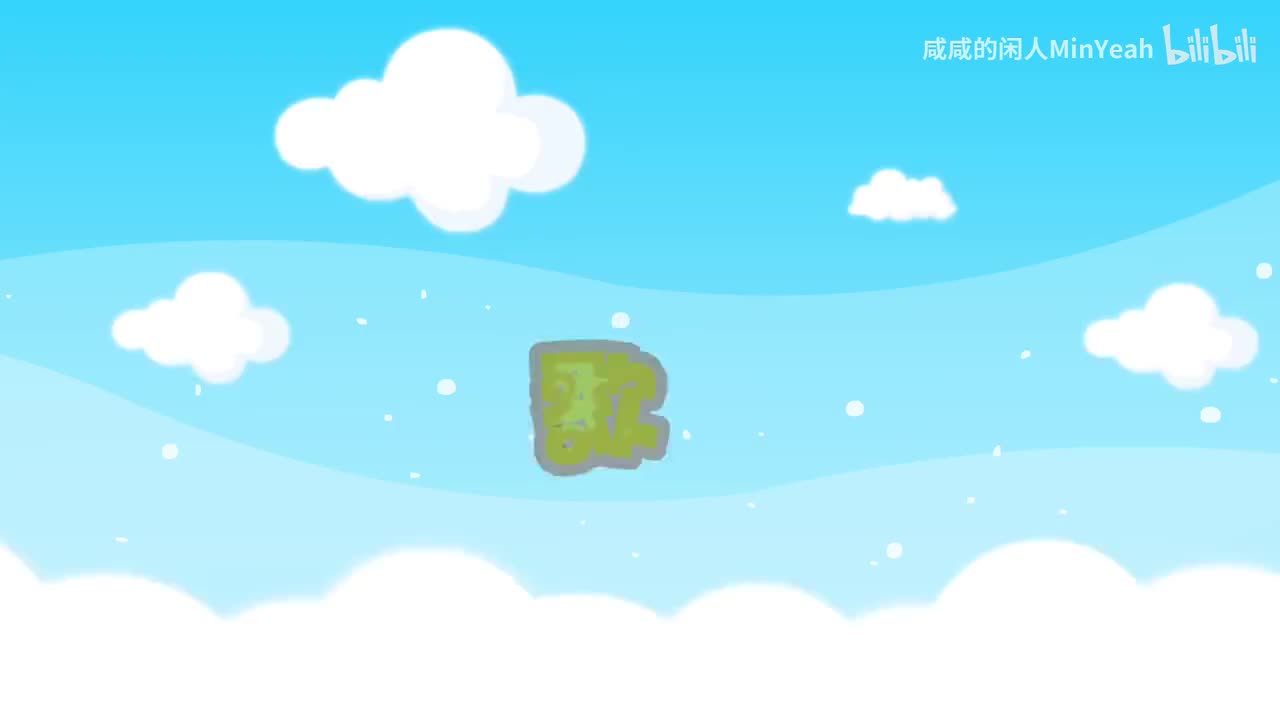 贝乐虎儿歌《上学歌》_高清 1080P