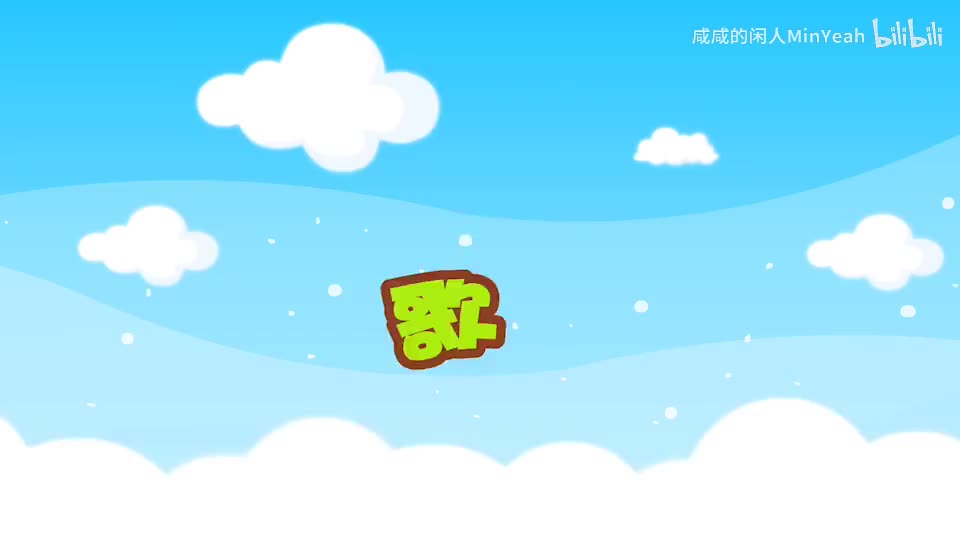 贝乐虎儿歌《雪宝宝》_高清 720P