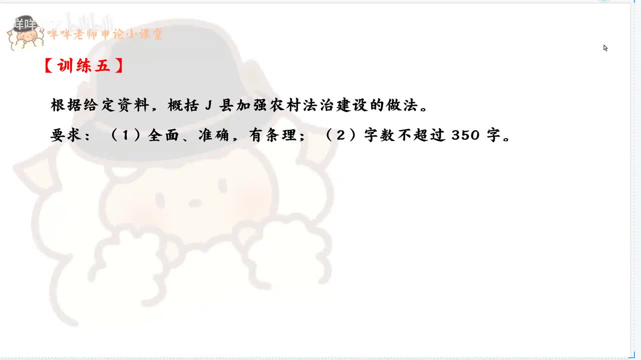 8、【归纳概括】刷题讲练-基层法制建设