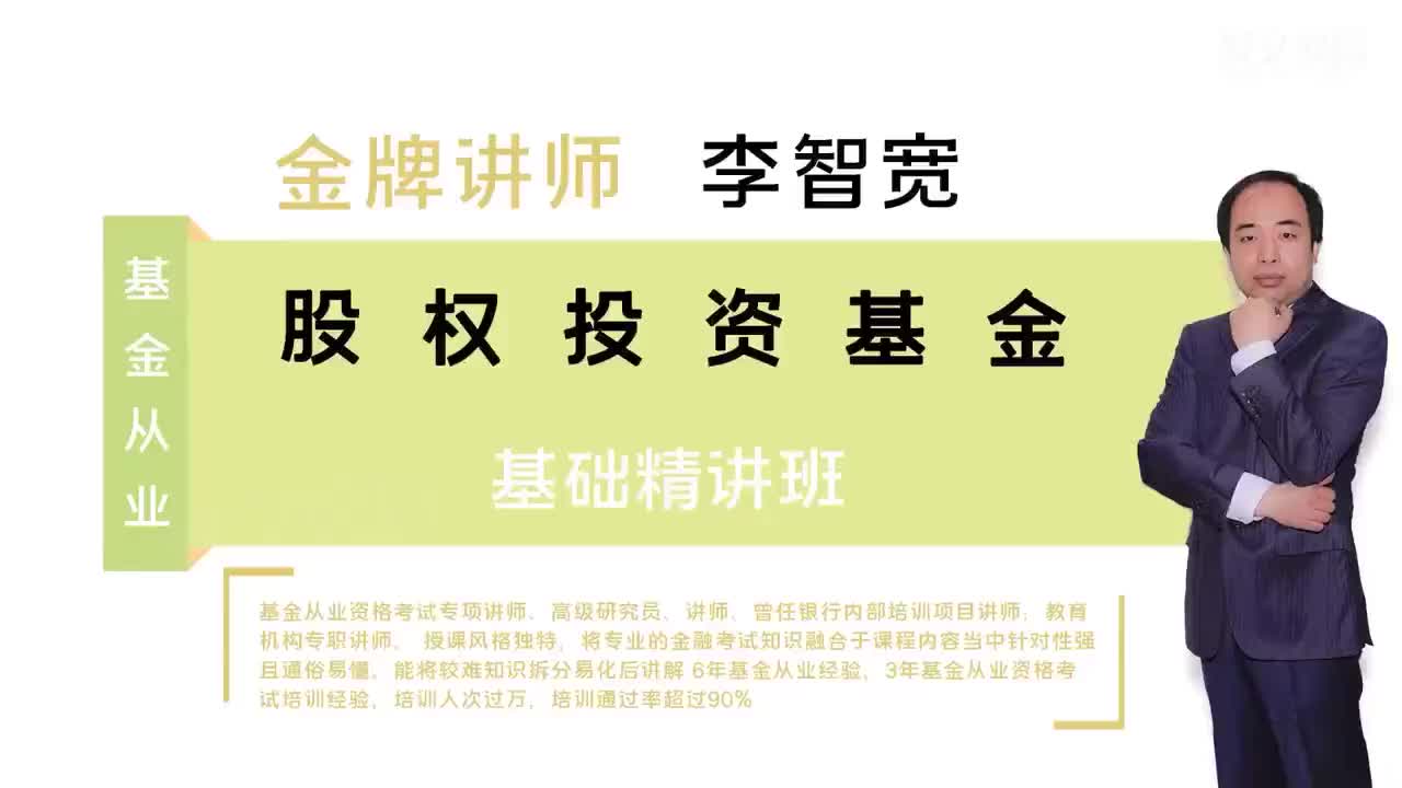 14 第八章 第一节 基金投资者关系管理-第三节 基金估值与核算