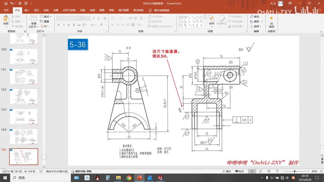 [5-36]三维建模练习36