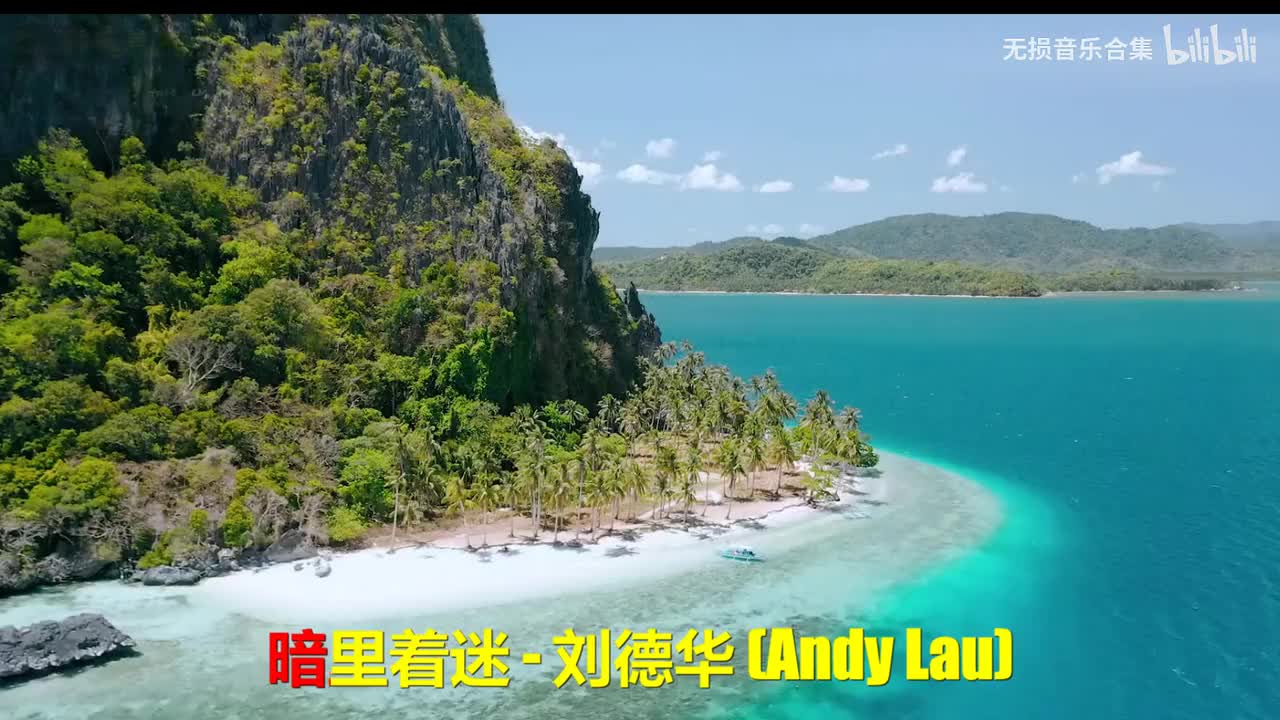 084. 刘德华 - 暗里着迷