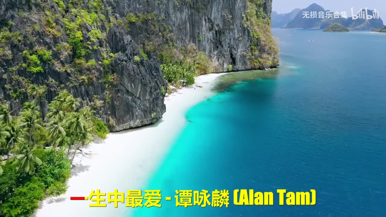 032. 谭咏麟 - 一生中最爱