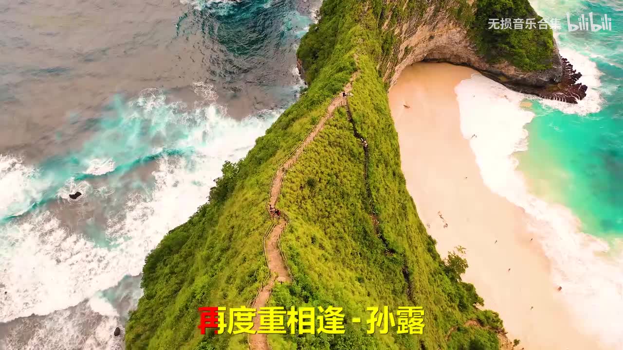 059. 孙露 - 再度重相逢