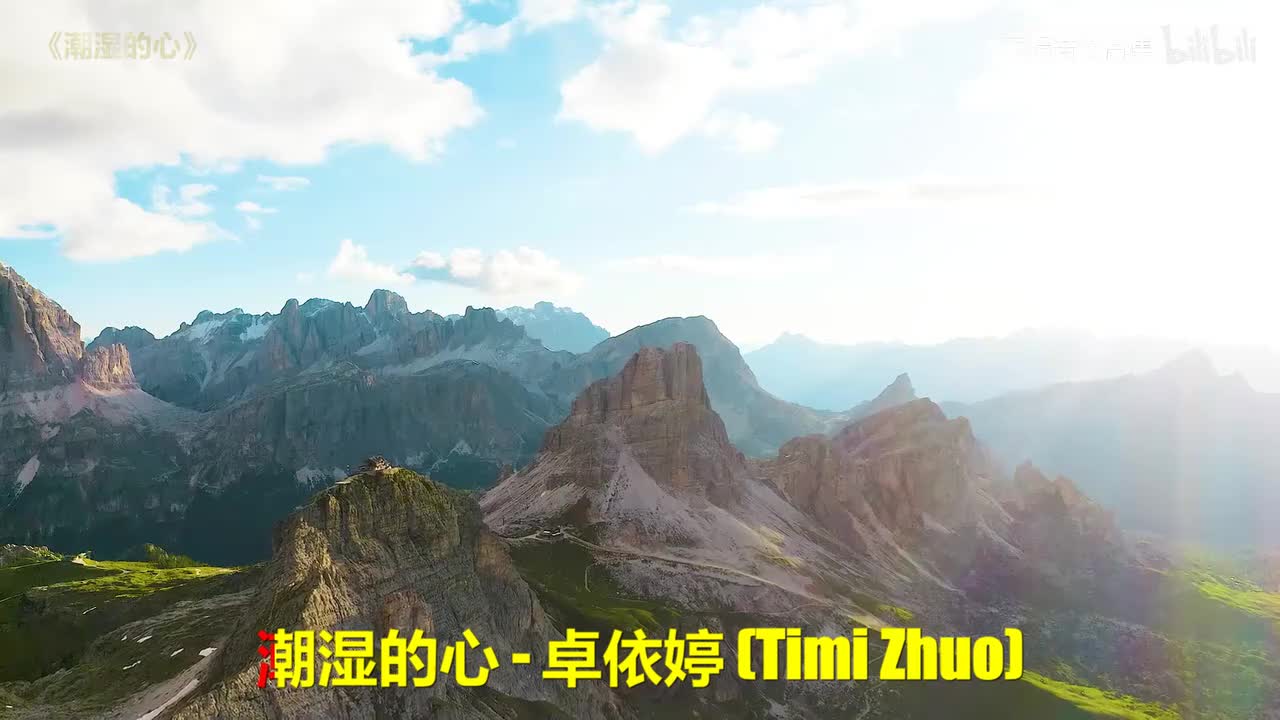 095. 卓依婷 - 潮湿的心
