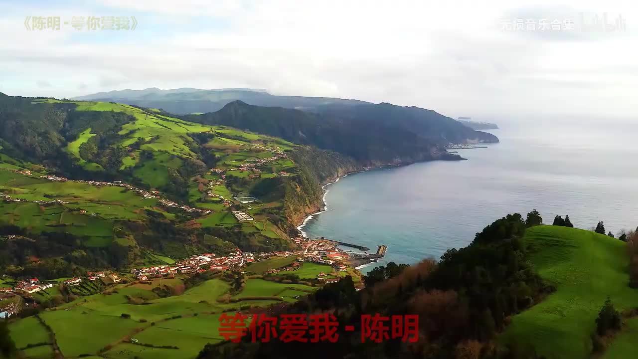 062. 陈明 - 等你爱我