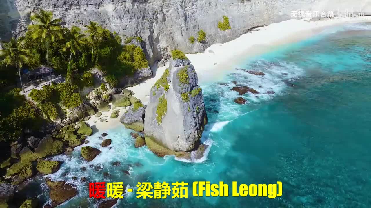 068. 梁静茹 - 暖暖