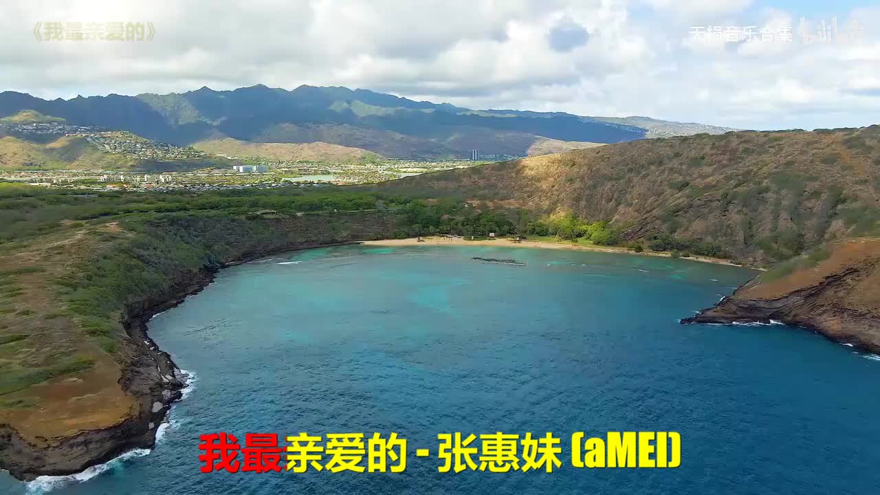 071. 张惠妹 - 我最亲爱的