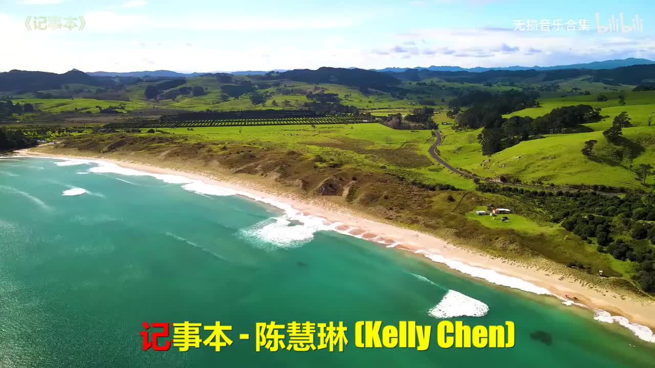 031. 陈慧琳 - 记事本