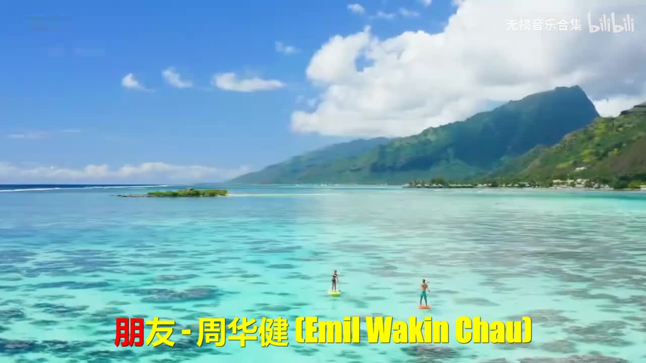 027. 周华健 - 朋友