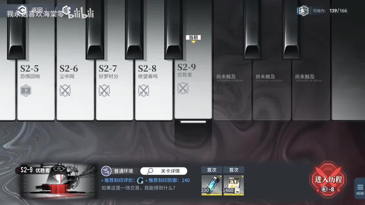 【第二章】雨中人3