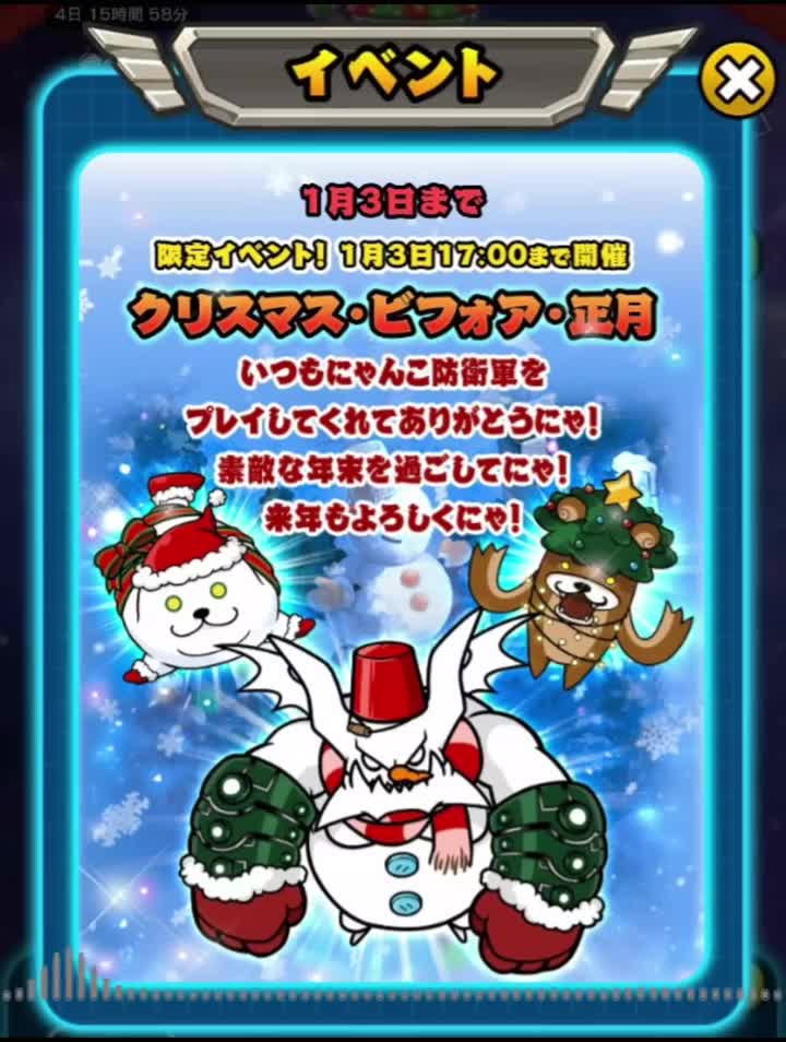 猫咪防卫军 袭击战斗2