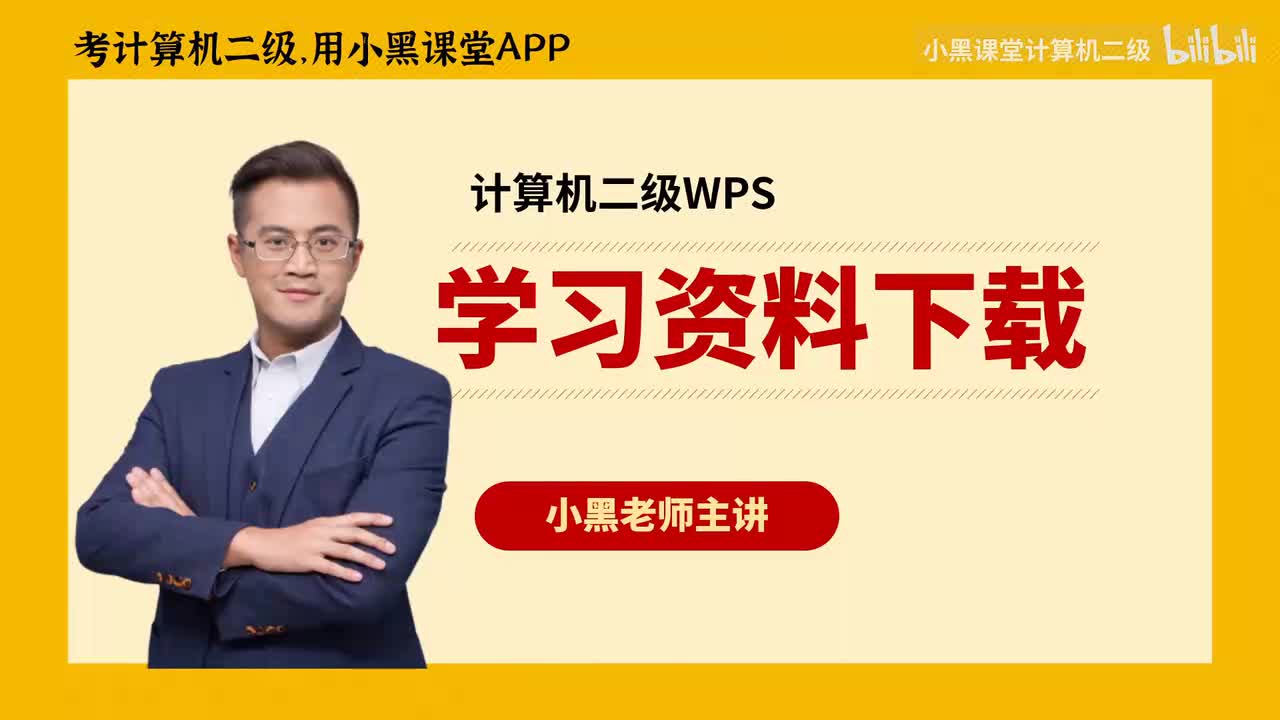 如何下载WPS真题题库和学习资料