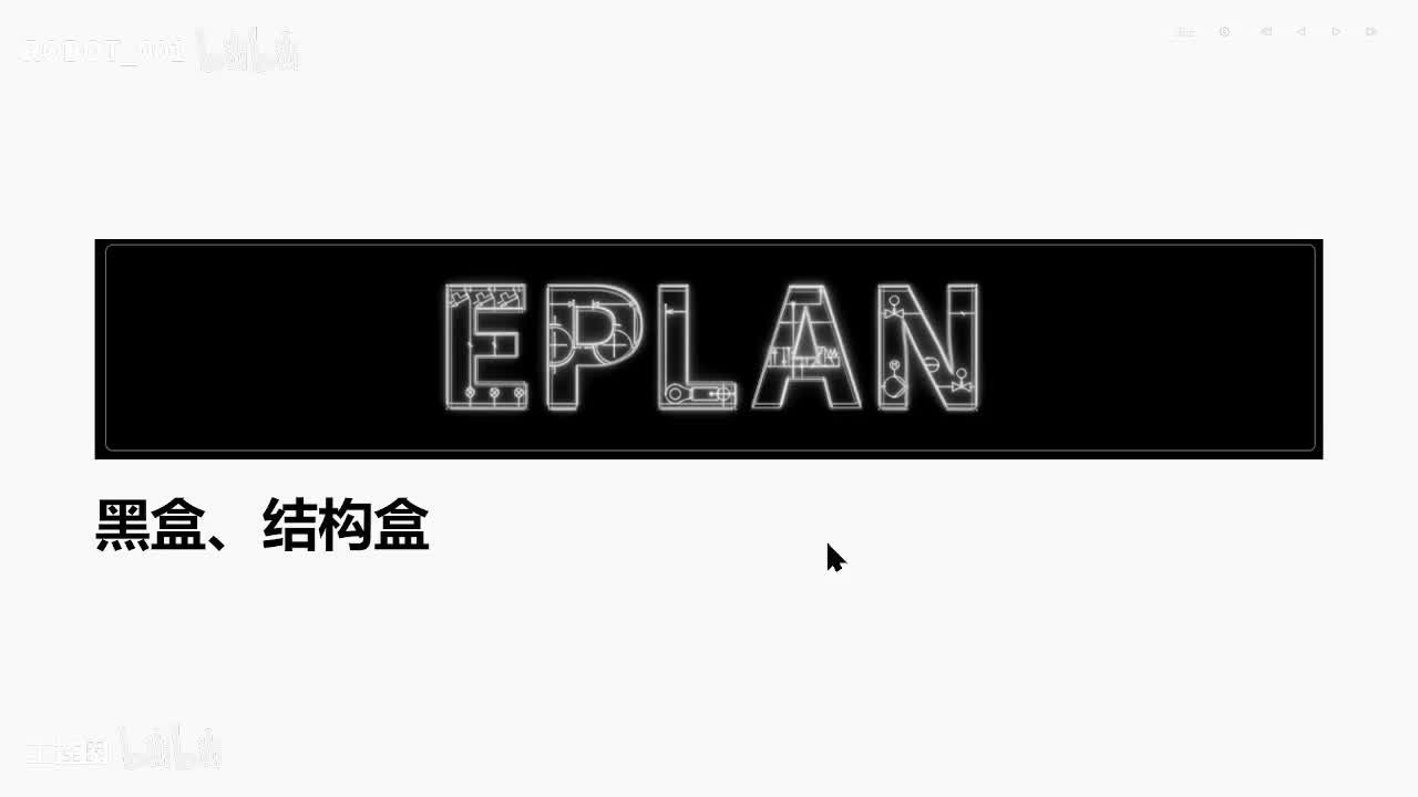 D12.黑盒、结构盒
