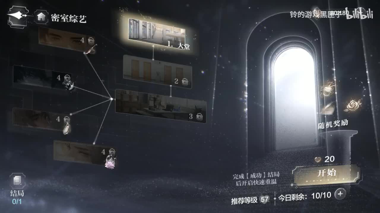 世界之外迷失综艺大堂