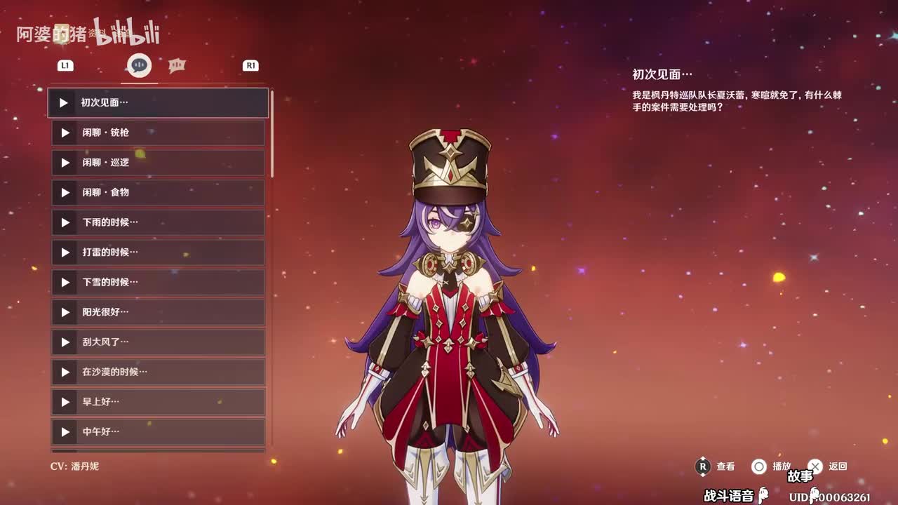 夏沃蕾(4.3更新)