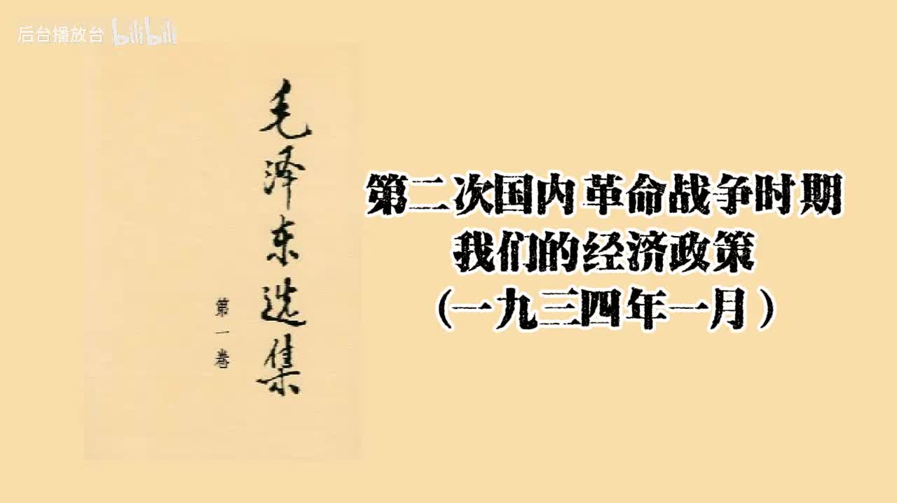 我们的经济政策