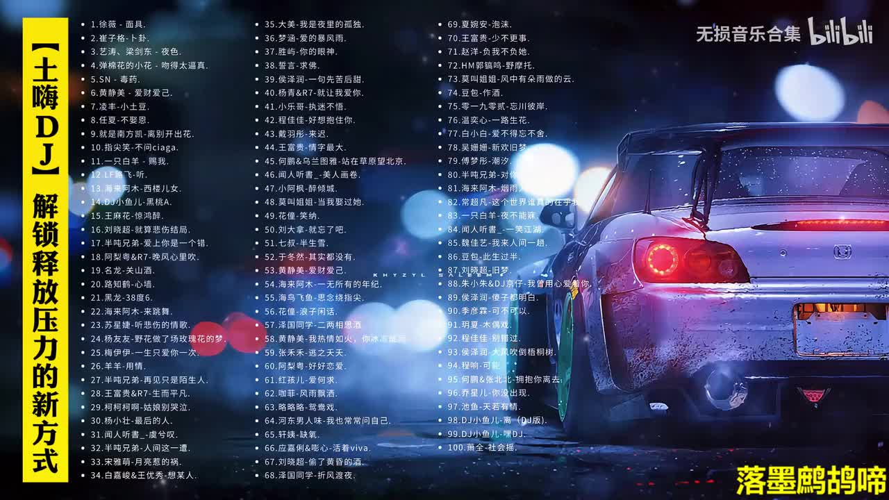 063. 略略略-鸳鸯戏 (哎呦小情郎你莫愁)(0.9x)