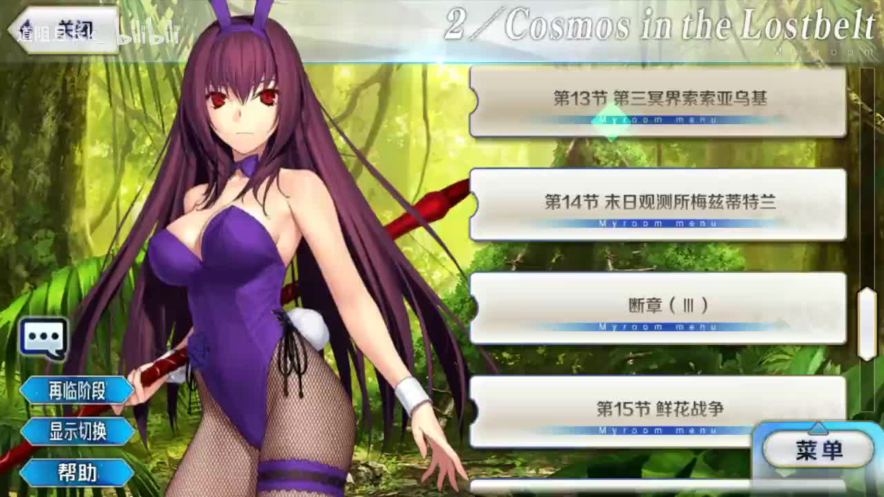 第13节 第三冥界索索亚乌基