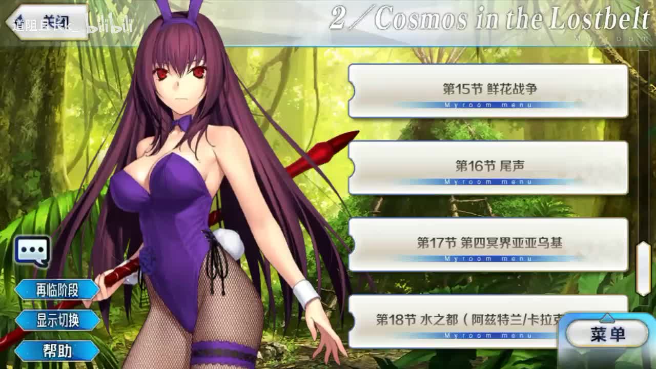 第15节 鲜花战争