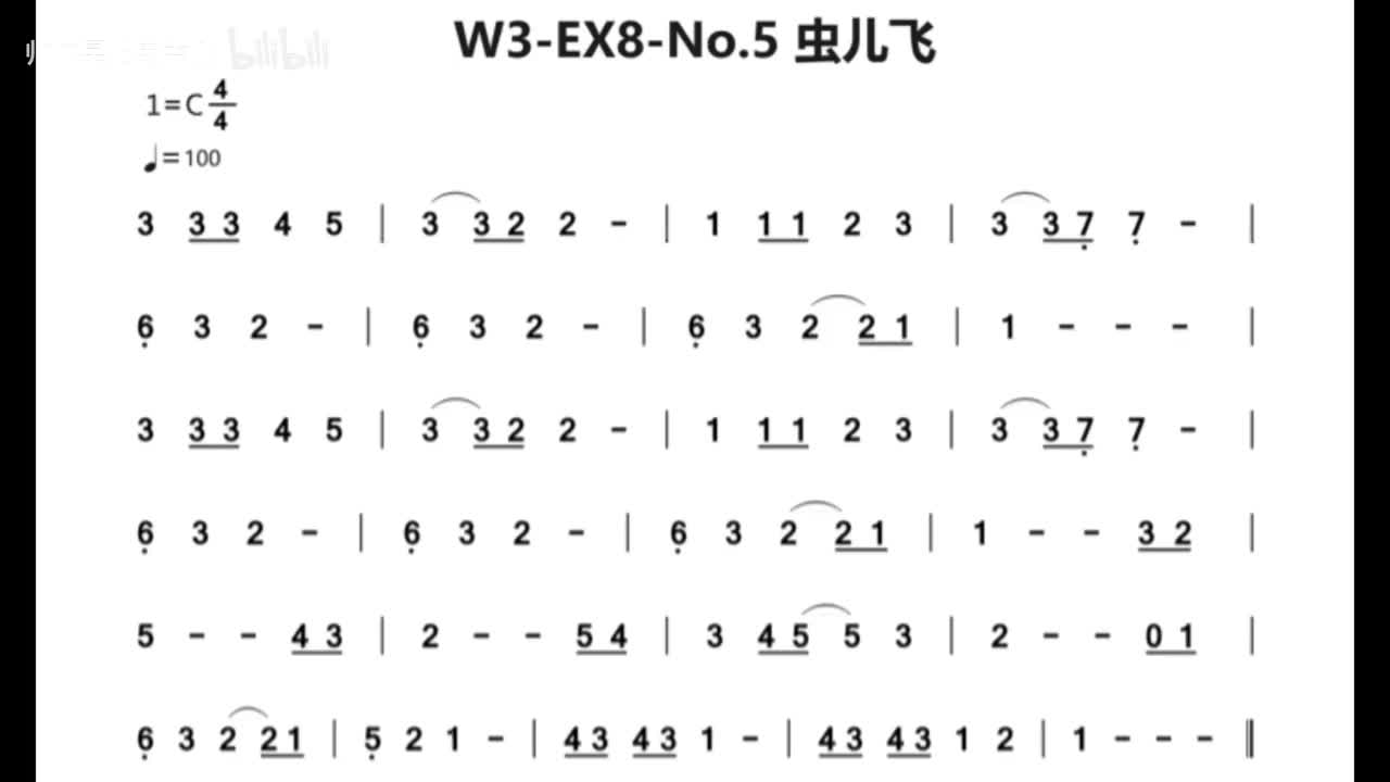(伴奏)W3-EX8-No.5 虫儿飞 100