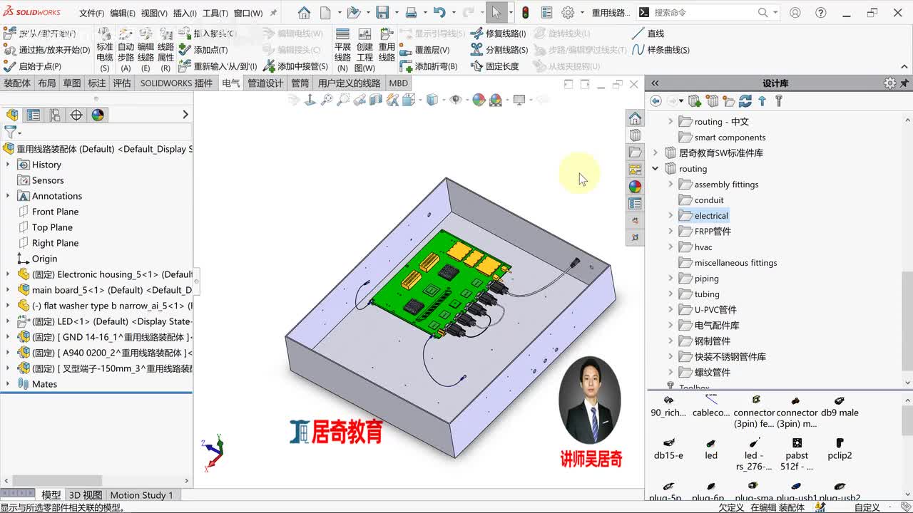 02-重用线路布线案例_1