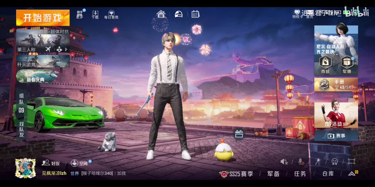 和平精英新年龙腾万里大厅背景音乐