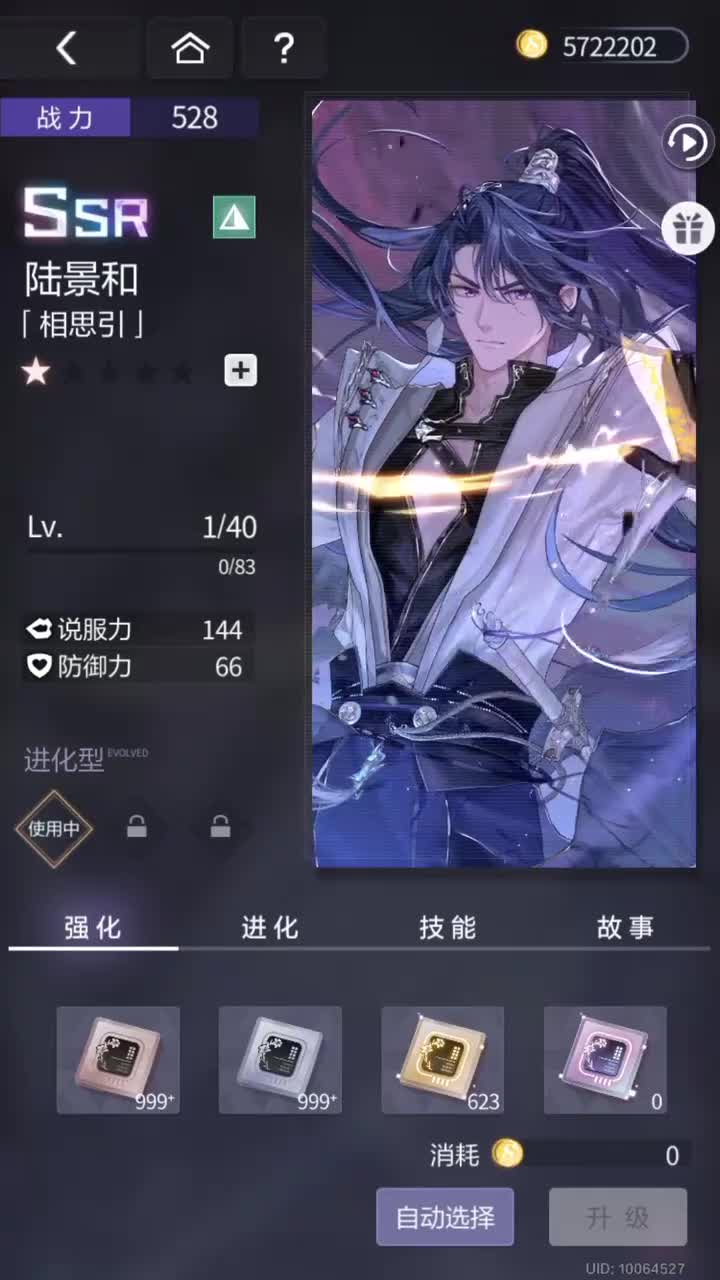 「相思引」SSR『红尘共长生(春节)』240201