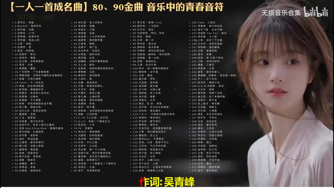 155. 苏打绿 - 小情歌