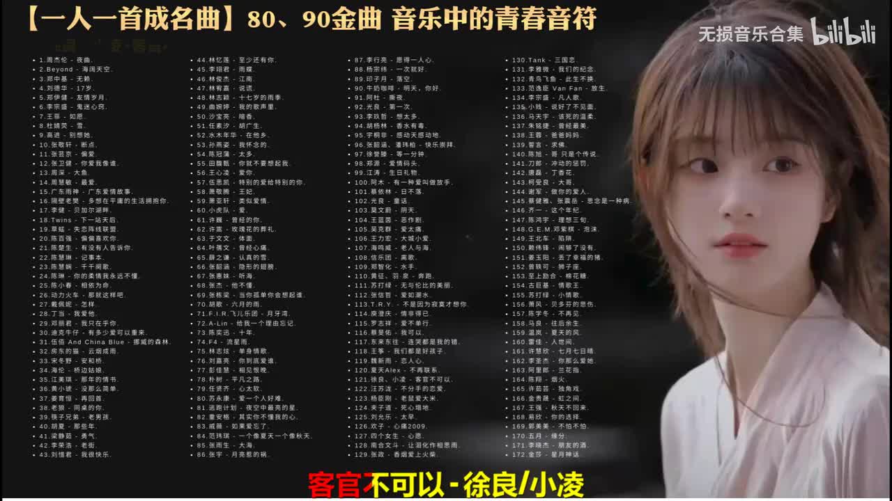 121. 徐良、小凌 - 客官不可以