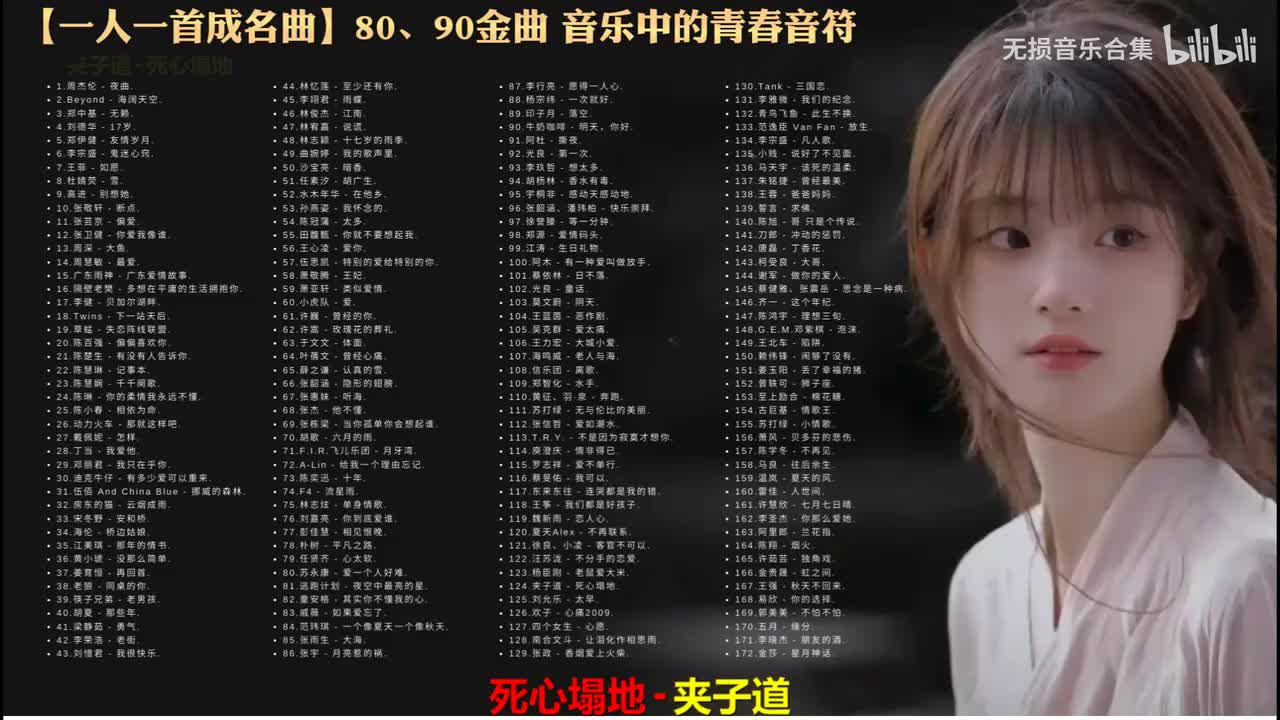 124. 夹子道 - 死心塌地