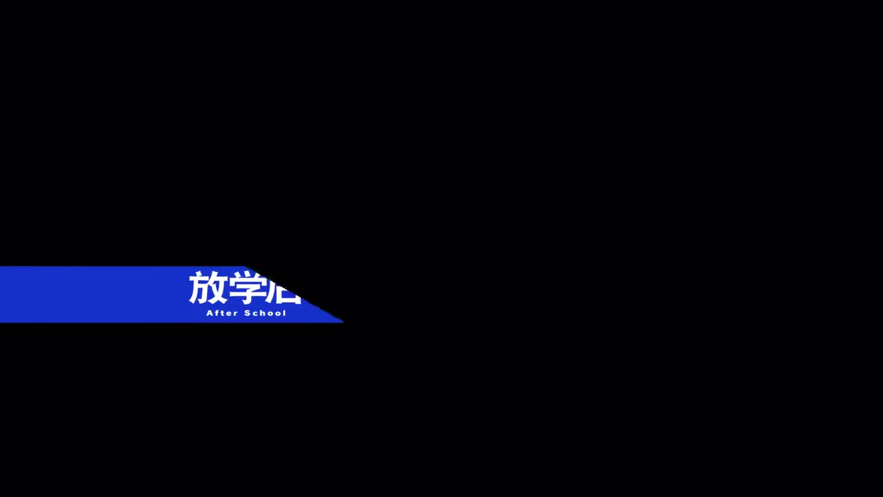 第7话·校园