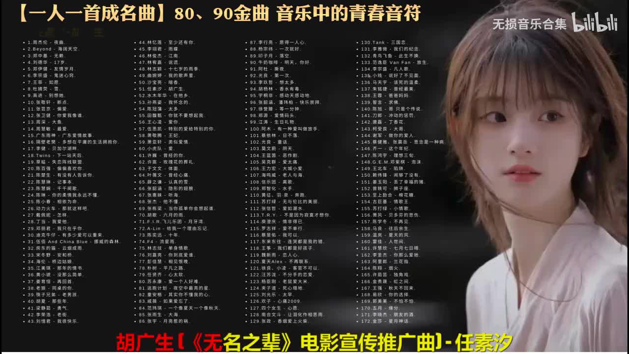 051. 任素汐 - 胡广生