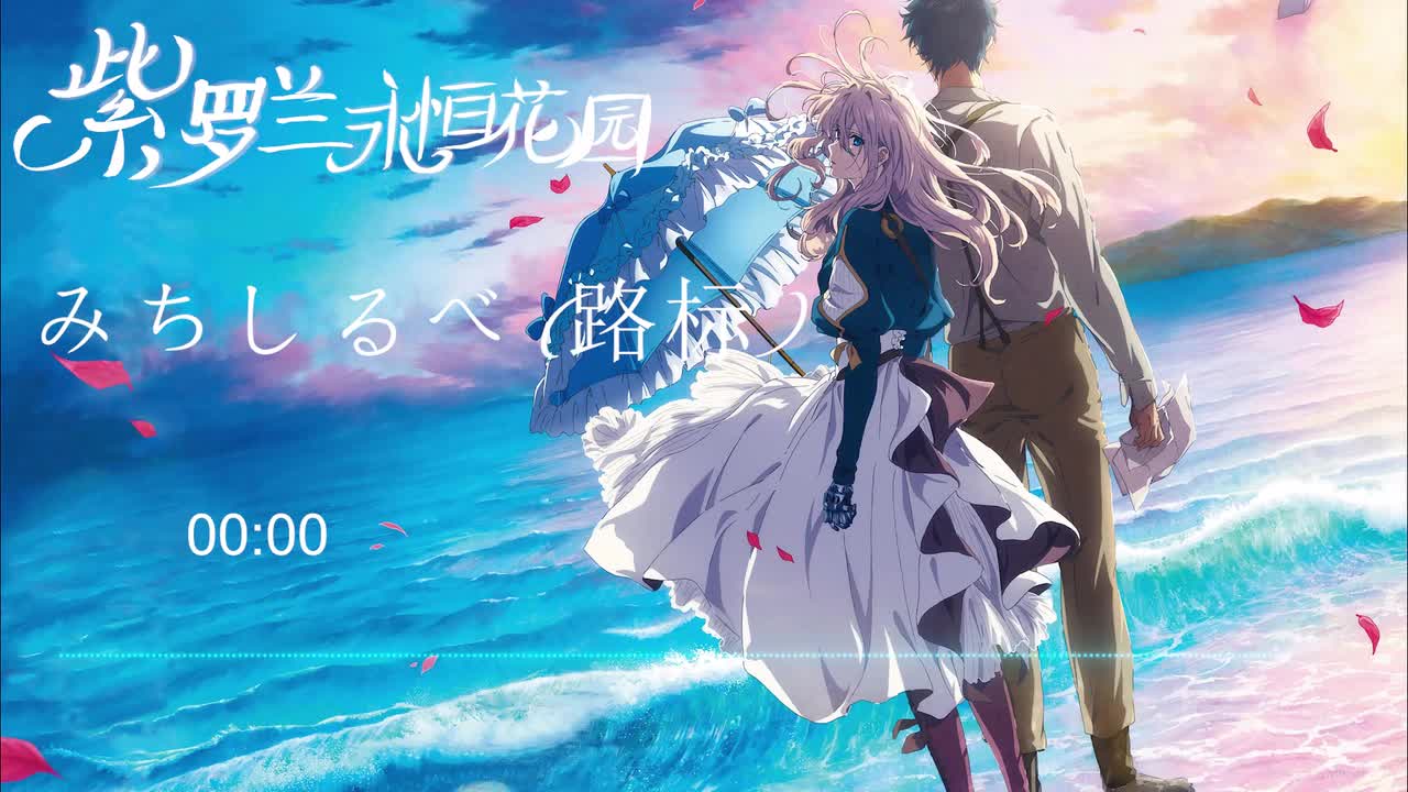 みちしるべ (Short Size)