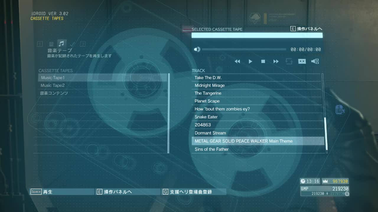 METAL GEAR SOLID PEACE WALKER Main Theme