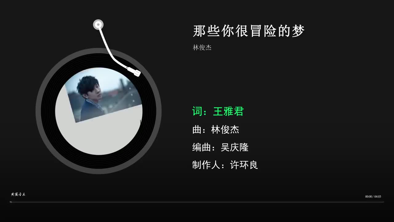 那些你很冒险的梦