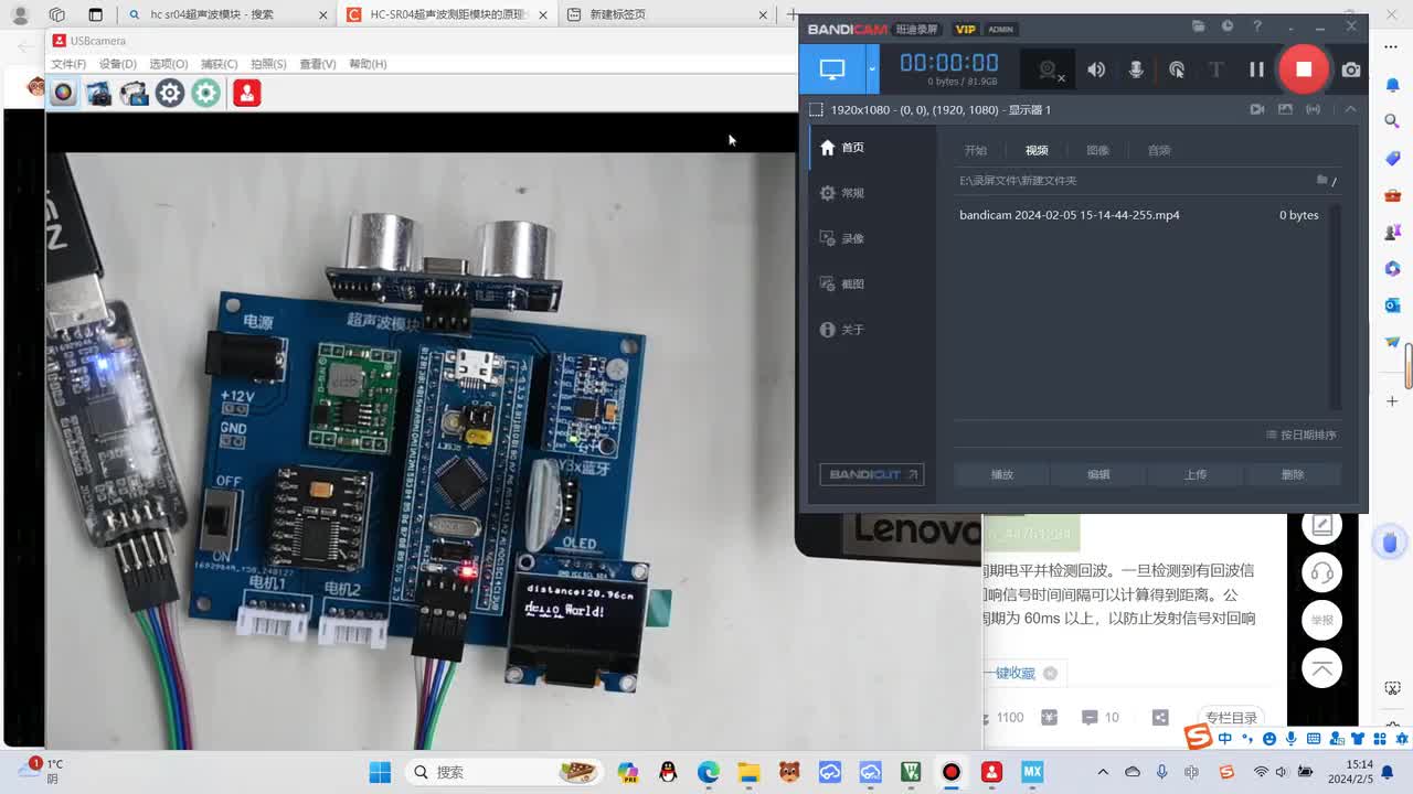 9.超声波模块测距