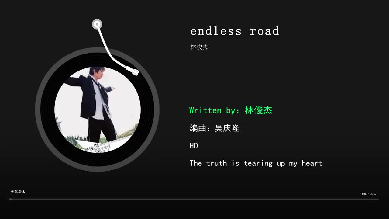endless road