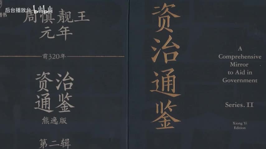 192 秦孝文王元年