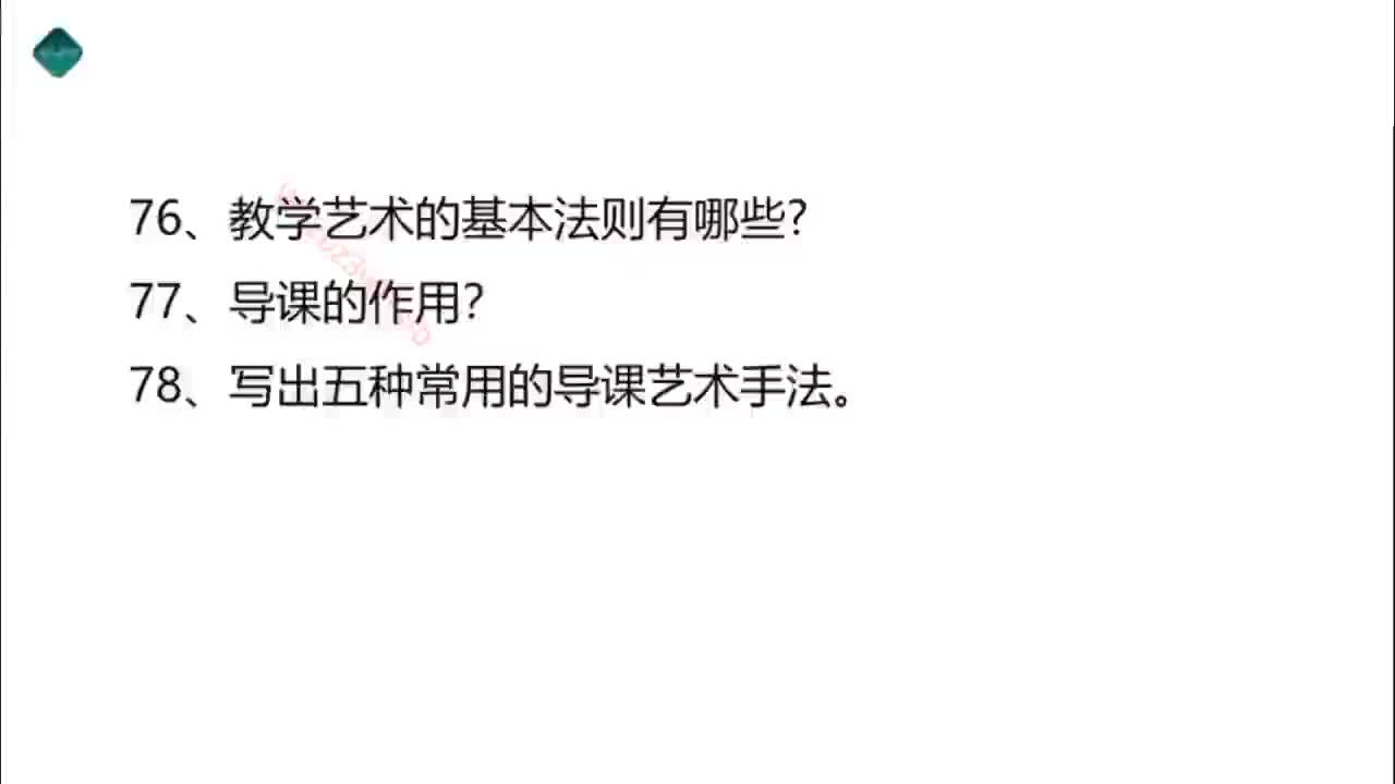 19军队文职面试高教岗-高教试题76-100题