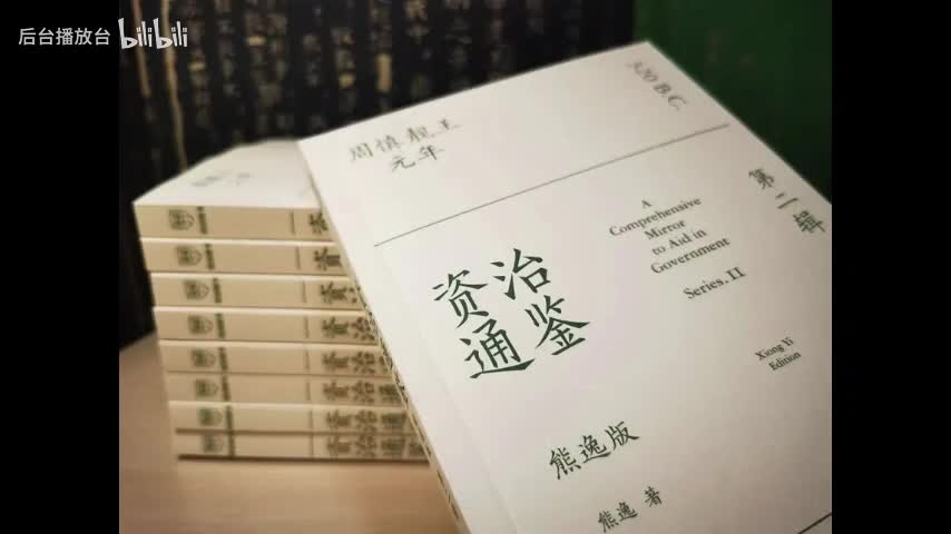 110 周赧王二十四年