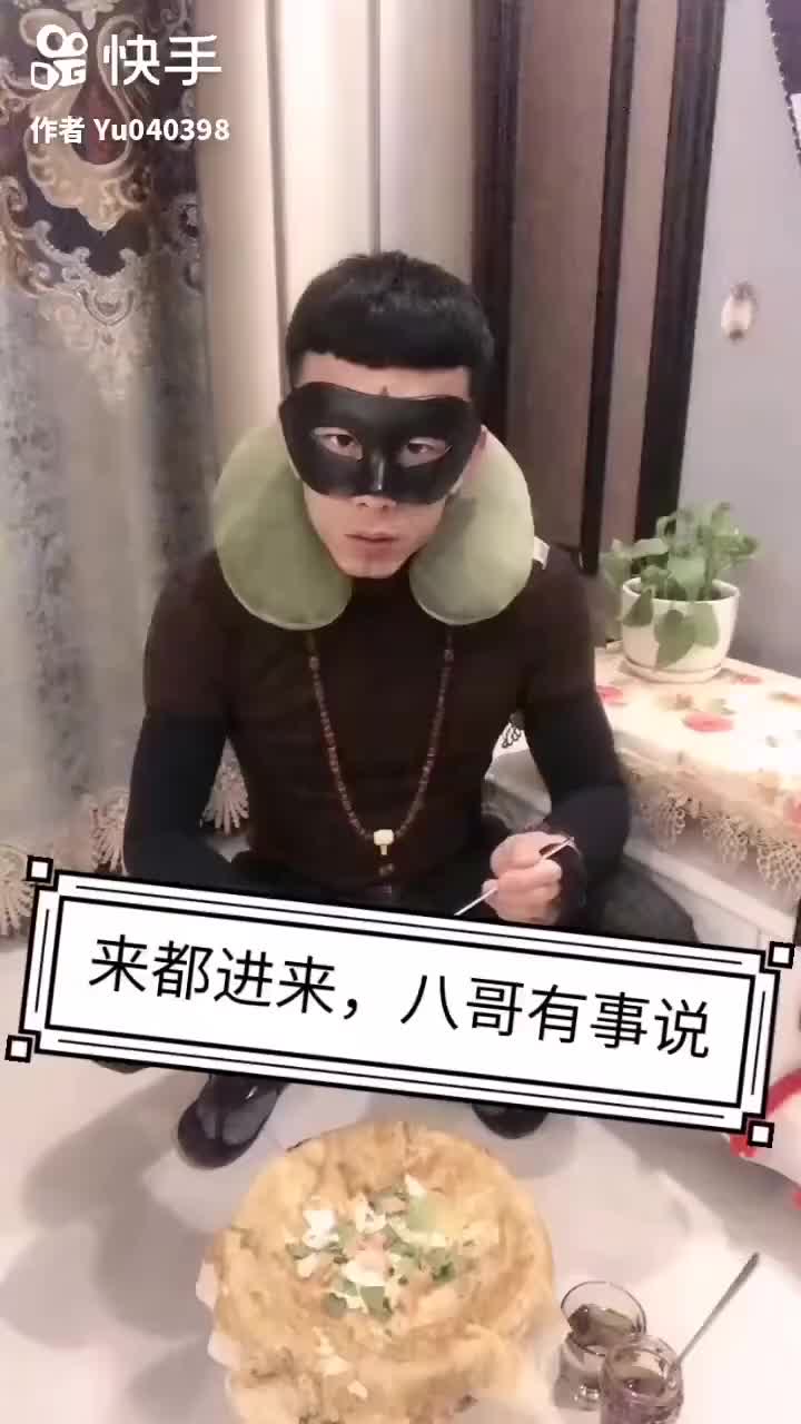 煎饼果子臭豆腐俘虏老干妈