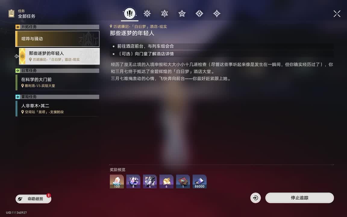 2.0第三章：喧哗与骚动•02.那些逐梦的年轻人