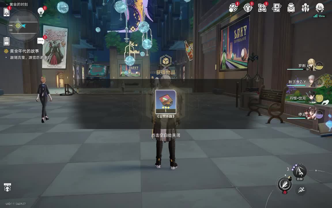 2.0第三章：喧哗与骚动•04.黄金年代的故事