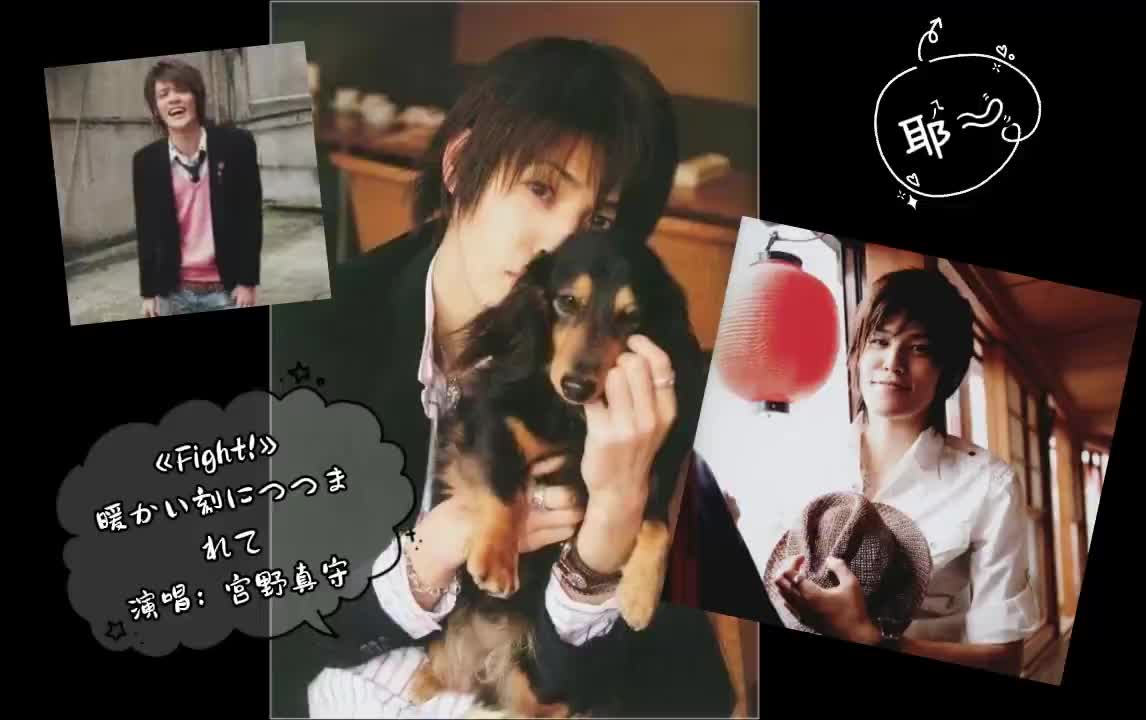 07-0613 宫野真守「暖かい刻につつまれて」